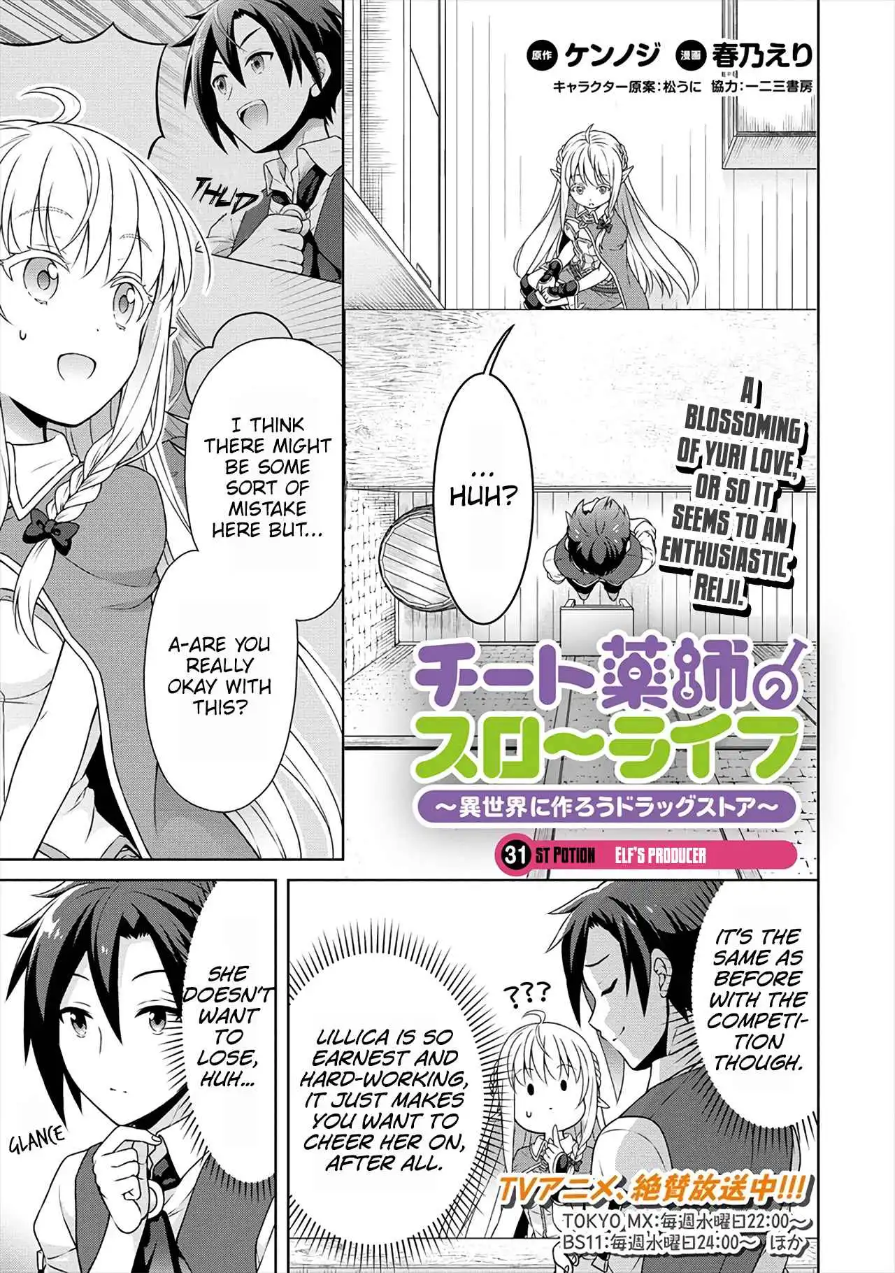 Cheat Kusushi no Slow Life: Isekai ni Tsukurou Drugstore Chapter 31 2